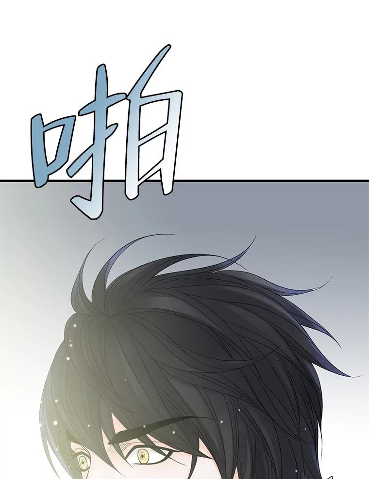 《第8位契约新娘》9.举行婚礼 第24页