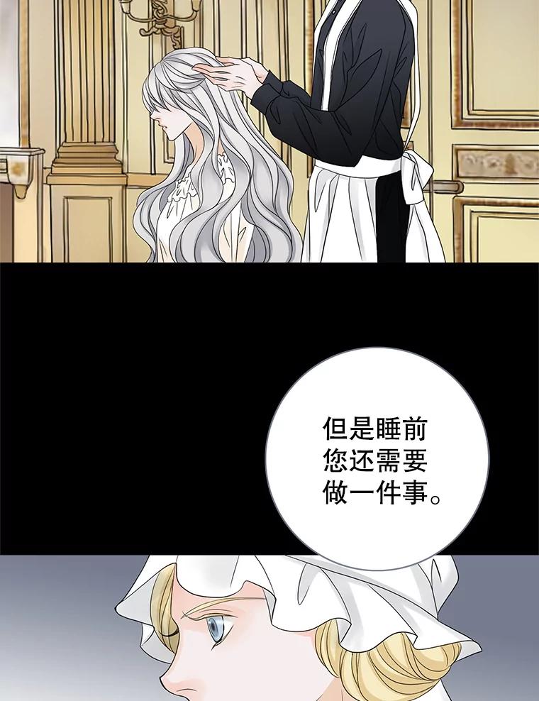 《第8位契约新娘》9.举行婚礼 第75页