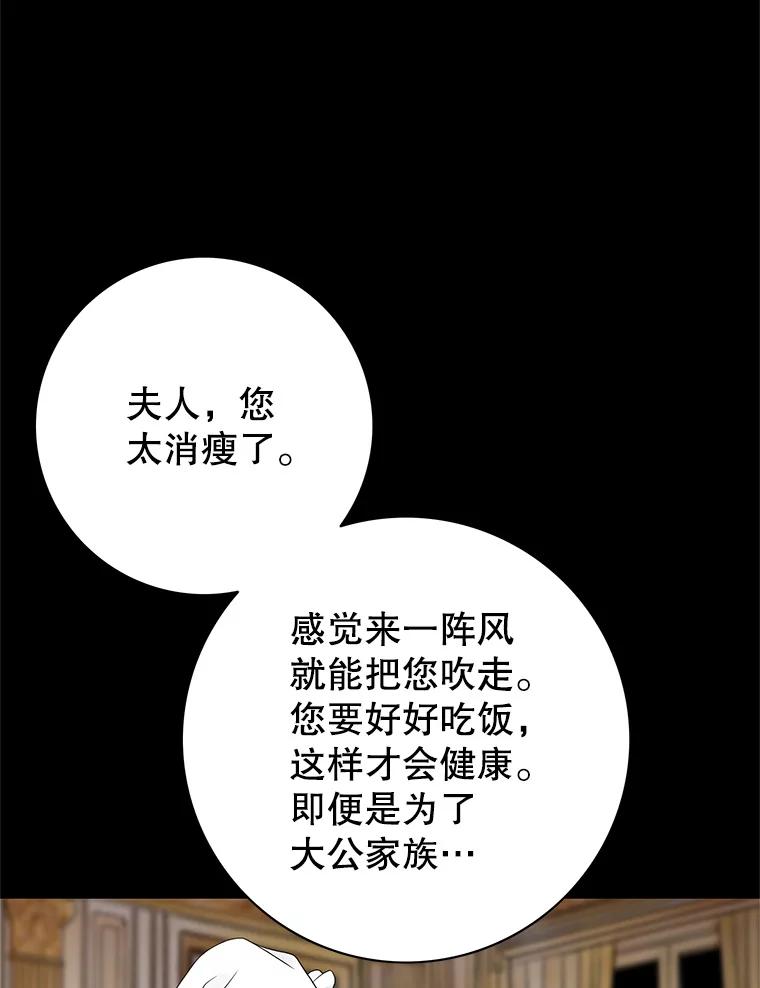 《第8位契约新娘》9.举行婚礼 第56页