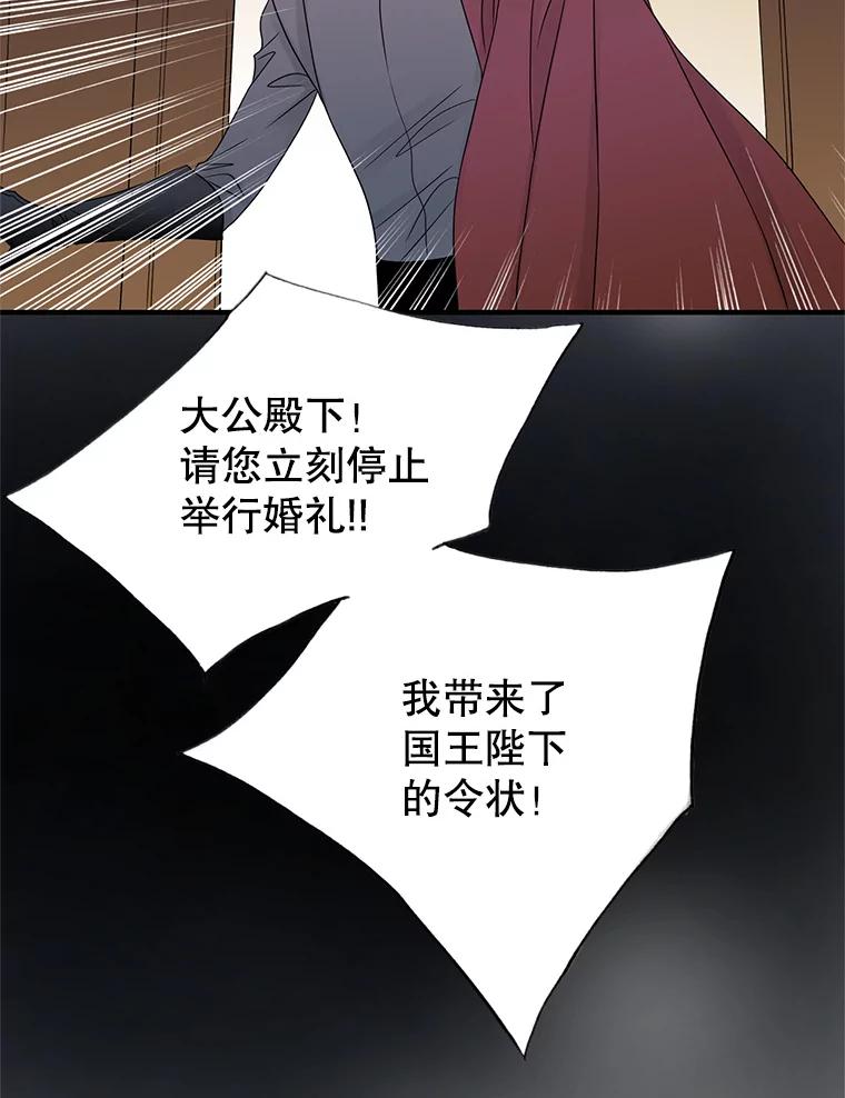 《第8位契约新娘》9.举行婚礼 第35页