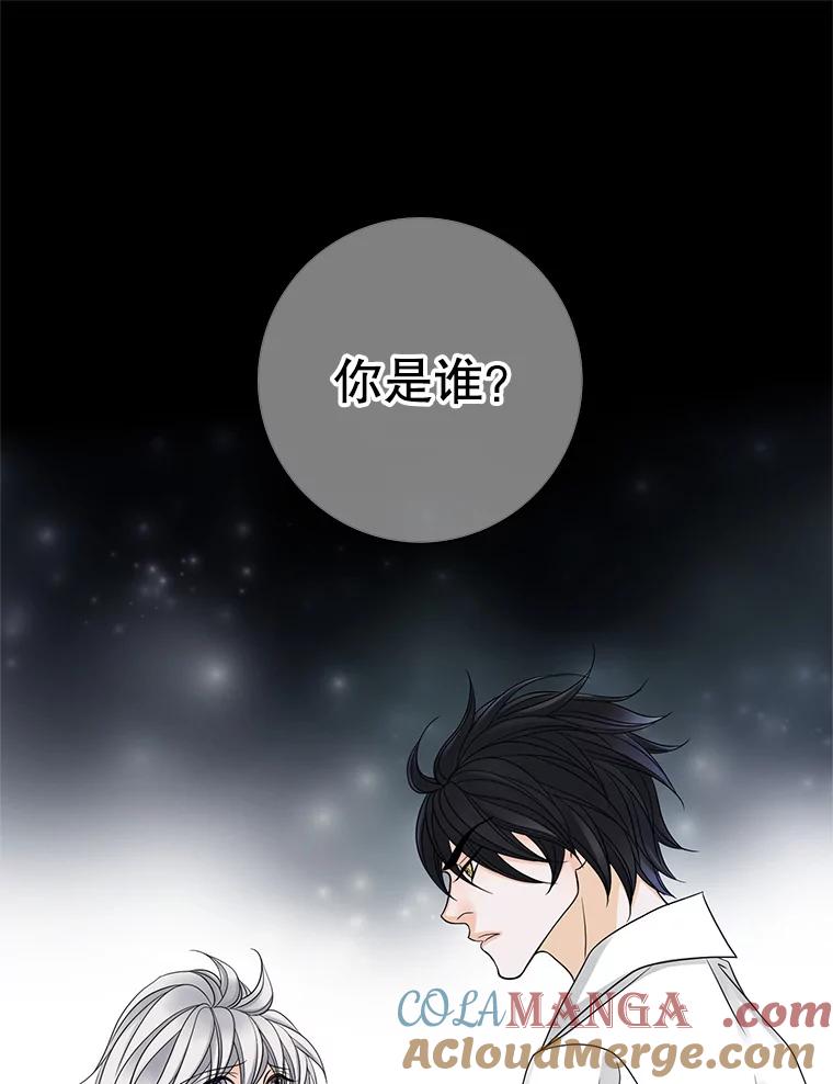 《第8位契约新娘》10.怀疑 第22页