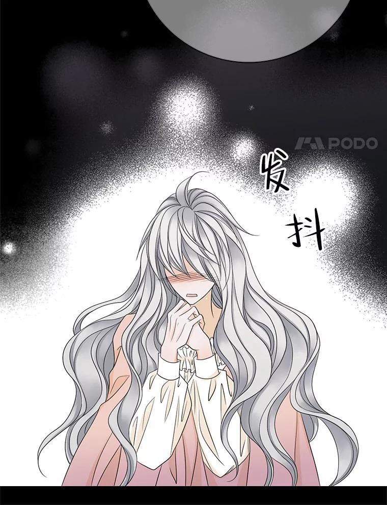 《第8位契约新娘》10.怀疑 第41页