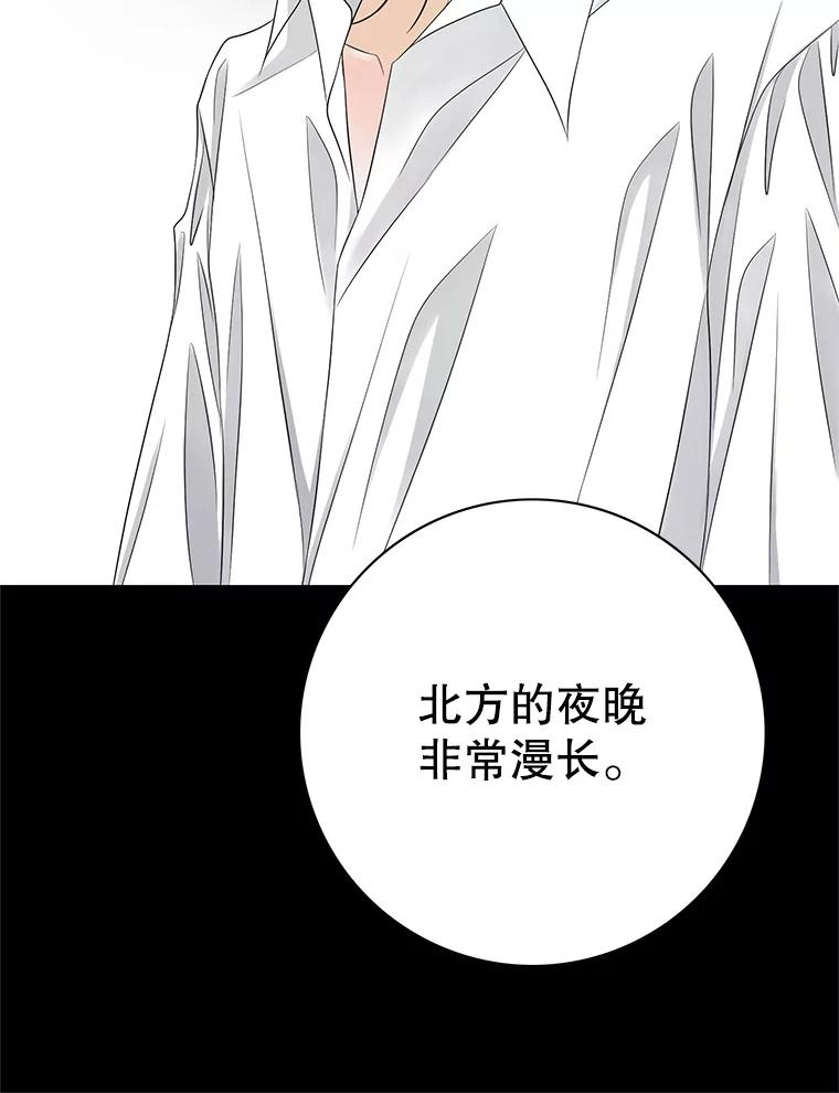 《第8位契约新娘》10.怀疑 第81页