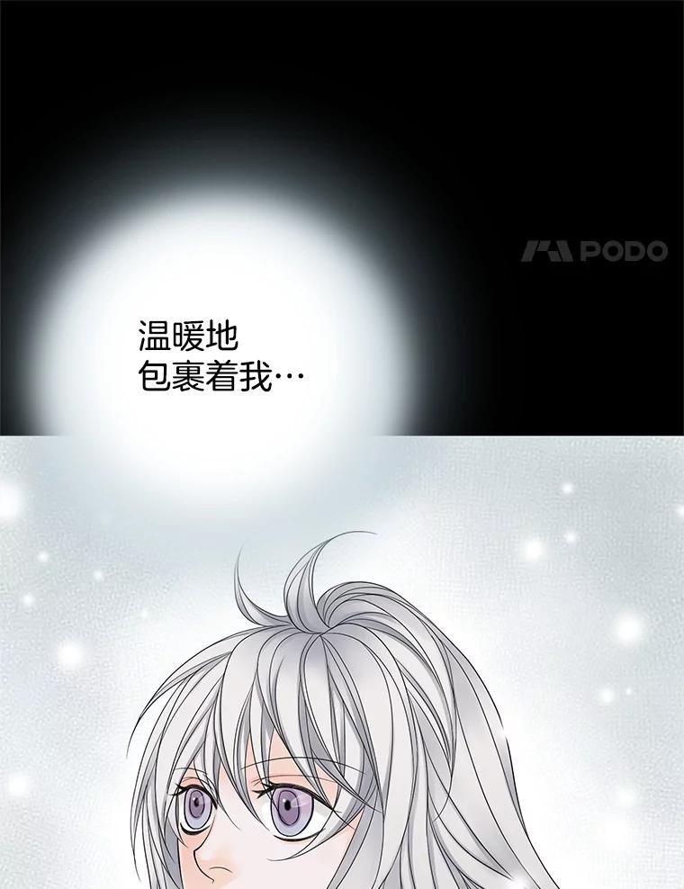 《第8位契约新娘》10.怀疑 第18页