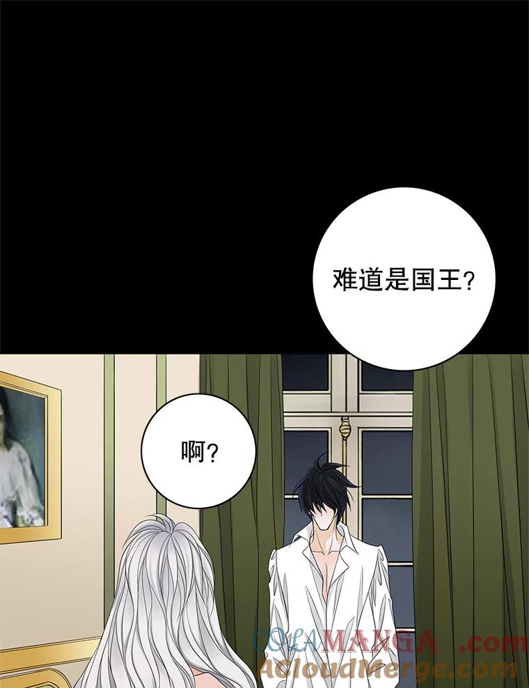 《第8位契约新娘》10.怀疑 第58页
