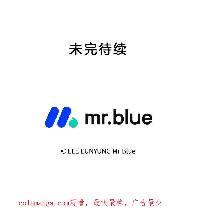 《第8位契约新娘》10.怀疑 第86页