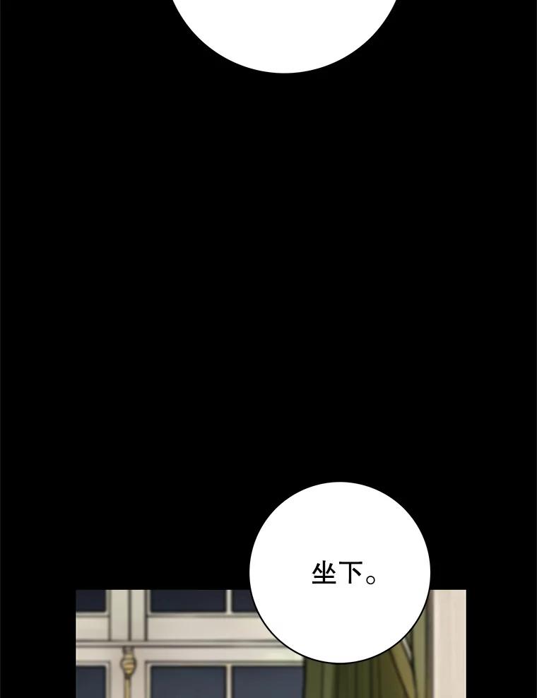 《第8位契约新娘》10.怀疑 第48页