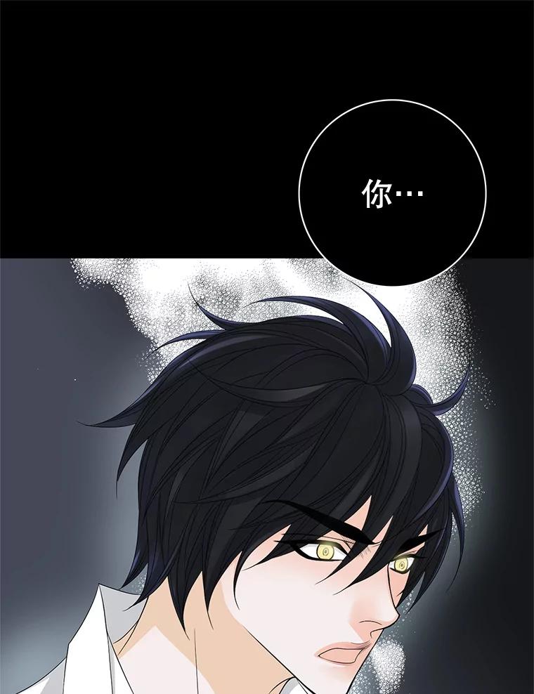 《第8位契约新娘》10.怀疑 第30页