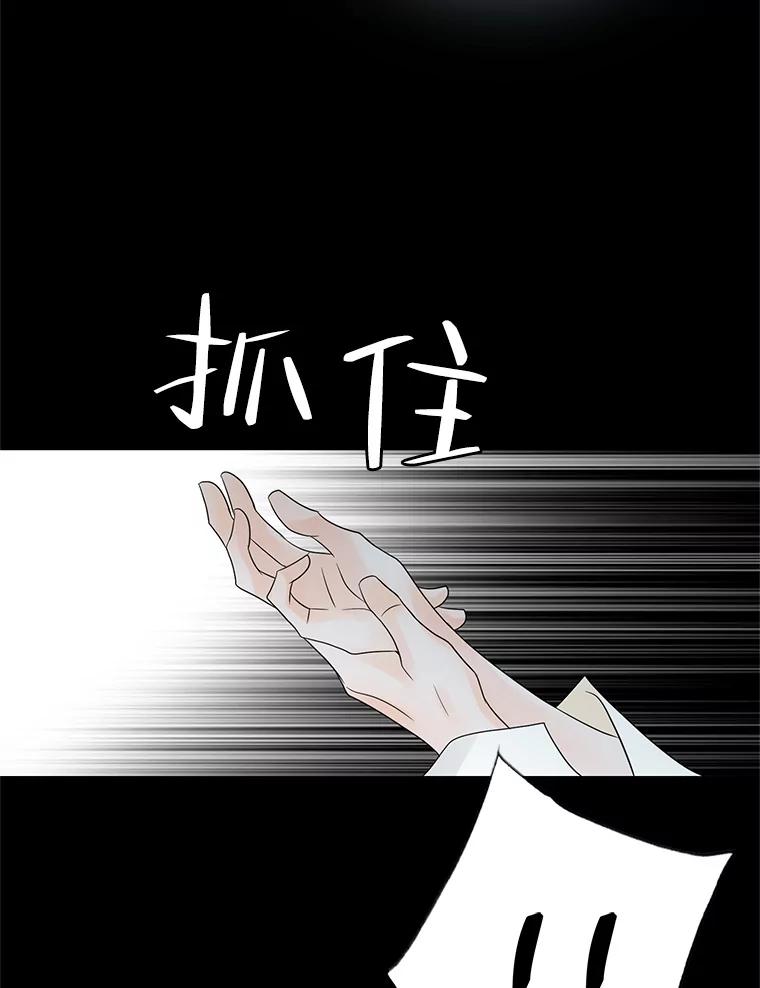 《第8位契约新娘》10.怀疑 第20页