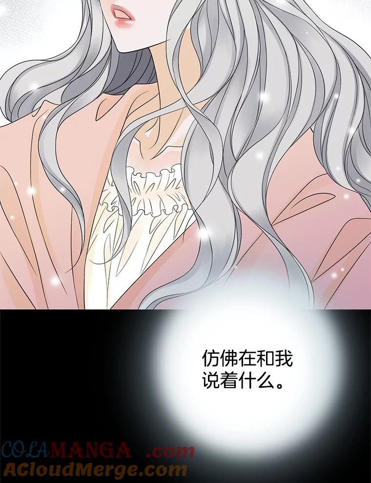 《第8位契约新娘》10.怀疑 第19页