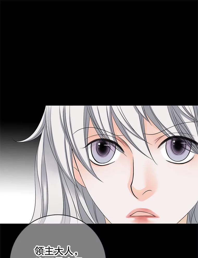 《第8位契约新娘》10.怀疑 第66页