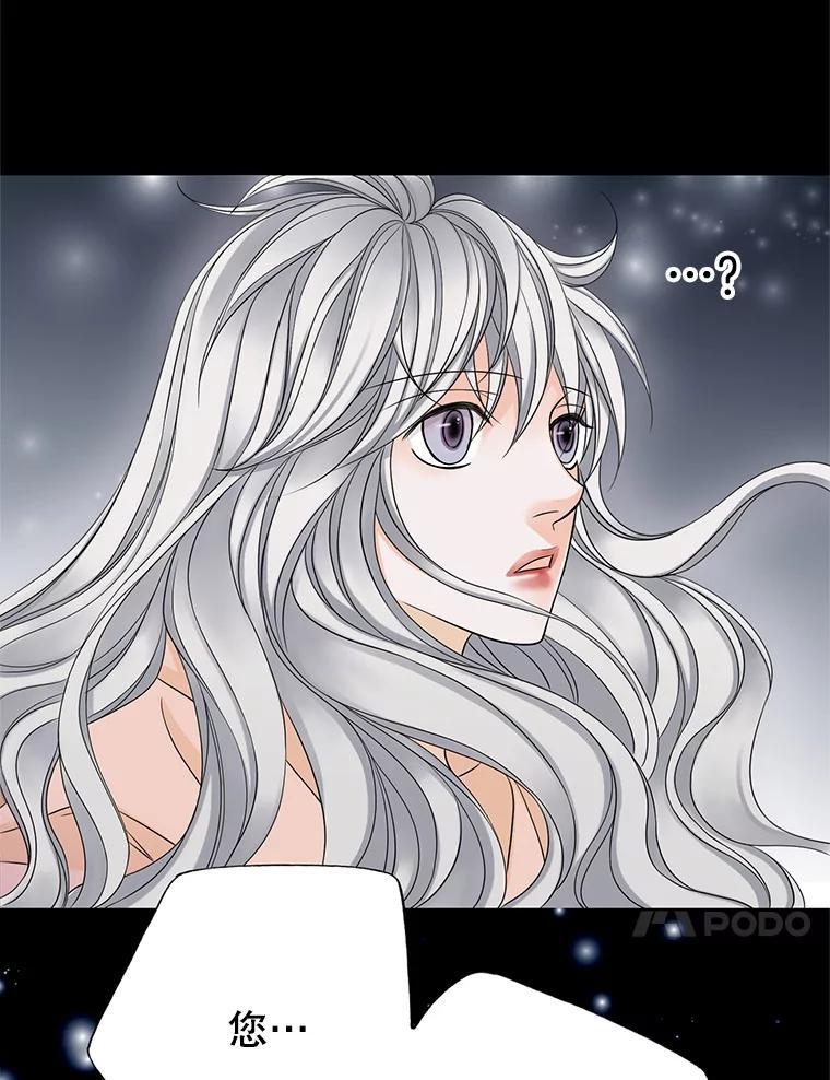 《第8位契约新娘》10.怀疑 第24页
