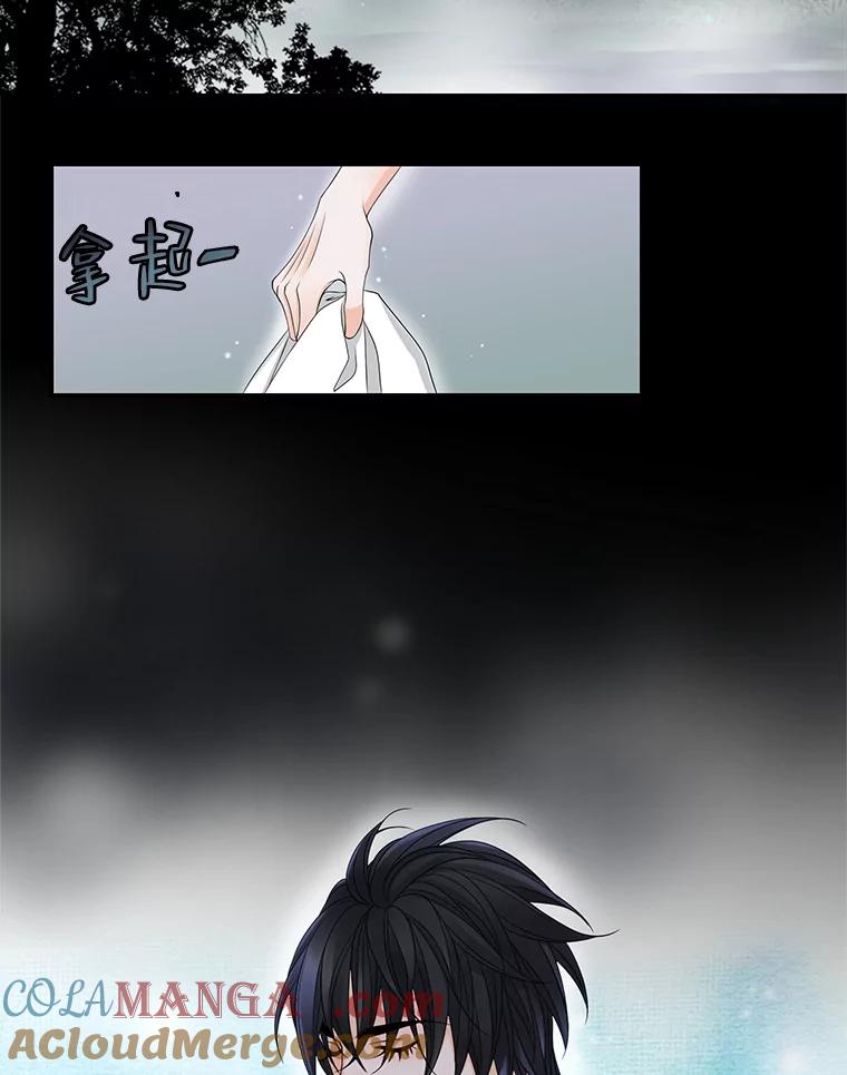 《第8位契约新娘》10.怀疑 第4页