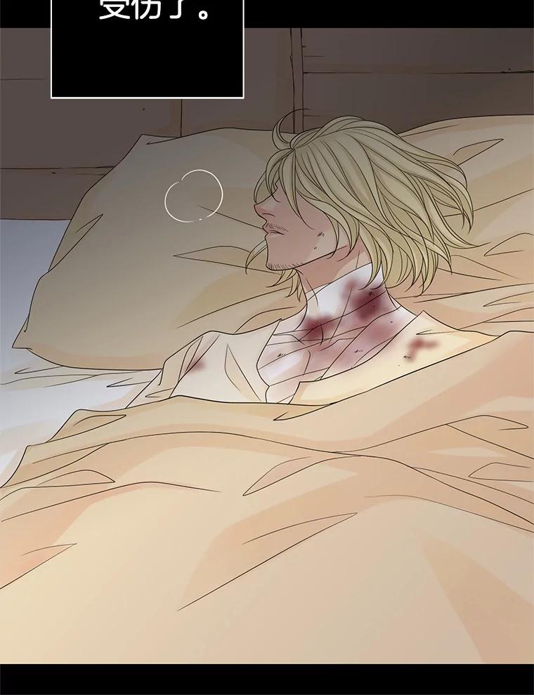 《第8位契约新娘》11.玛丽的过去 第69页