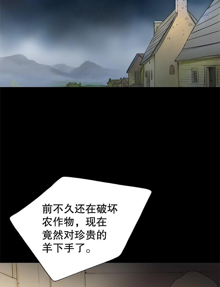 《第8位契约新娘》11.玛丽的过去 第48页