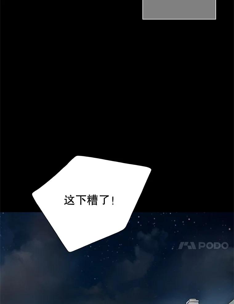 《第8位契约新娘》11.玛丽的过去 第47页
