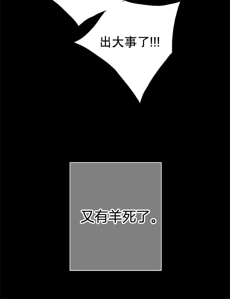 《第8位契约新娘》11.玛丽的过去 第45页
