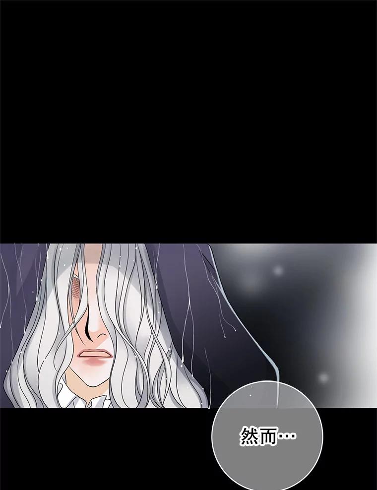 《第8位契约新娘》11.玛丽的过去 第6页