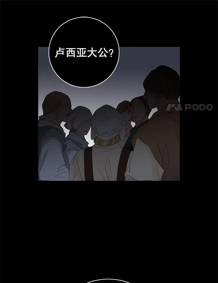 《第8位契约新娘》11.玛丽的过去 第54页