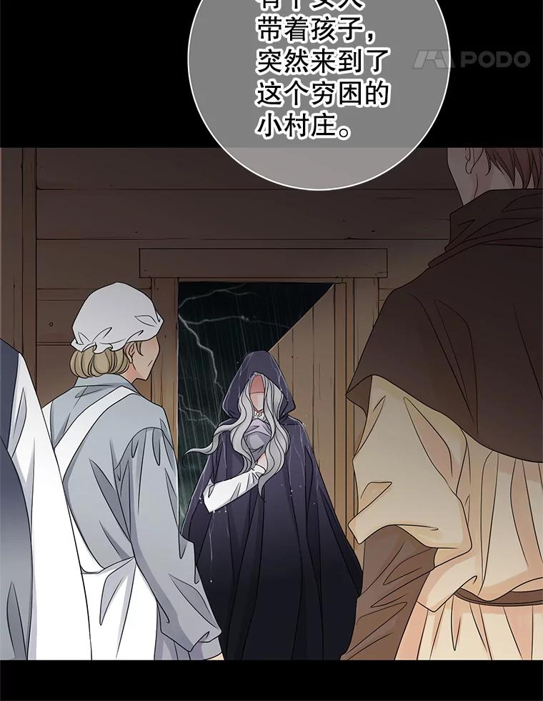 《第8位契约新娘》11.玛丽的过去 第5页