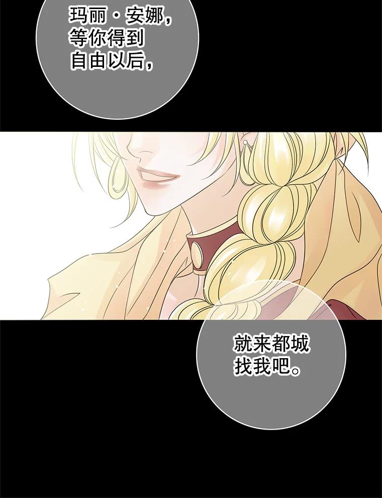 《第8位契约新娘》11.玛丽的过去 第29页