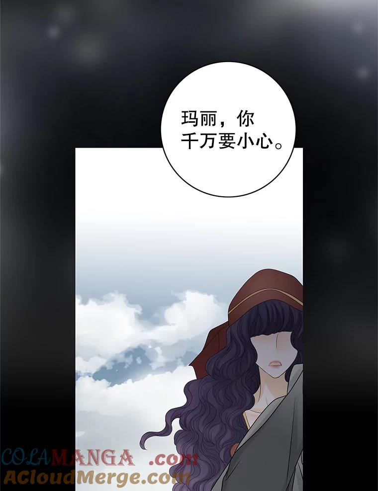 《第8位契约新娘》11.玛丽的过去 第79页