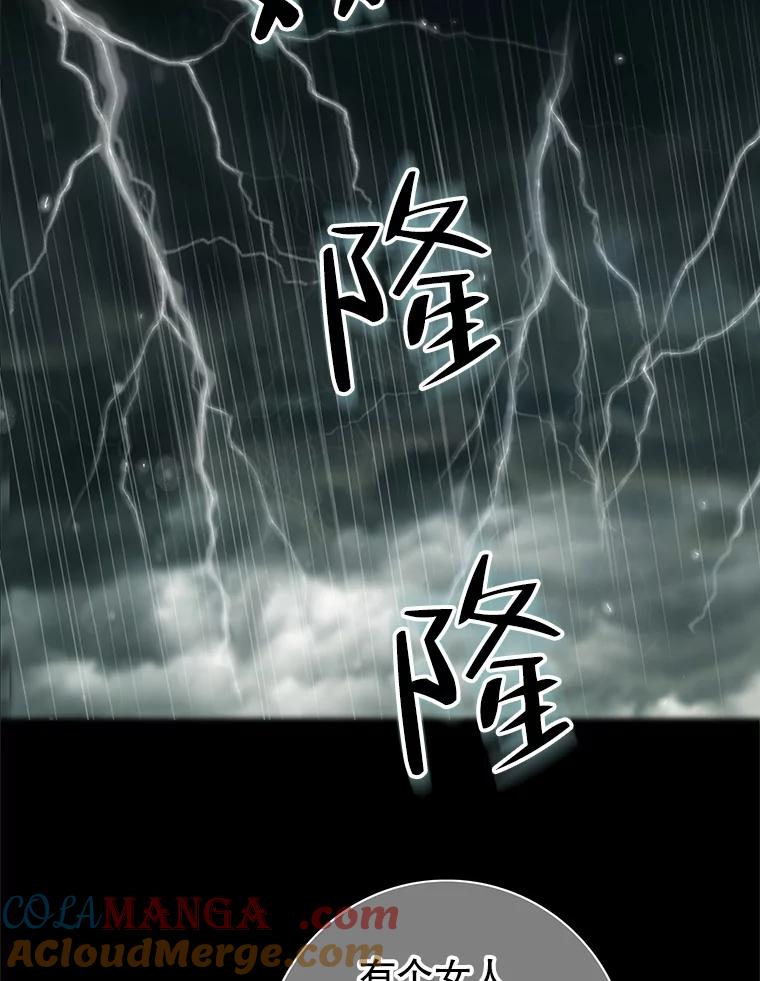 《第8位契约新娘》11.玛丽的过去 第4页