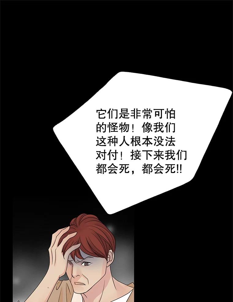 《第8位契约新娘》11.玛丽的过去 第50页