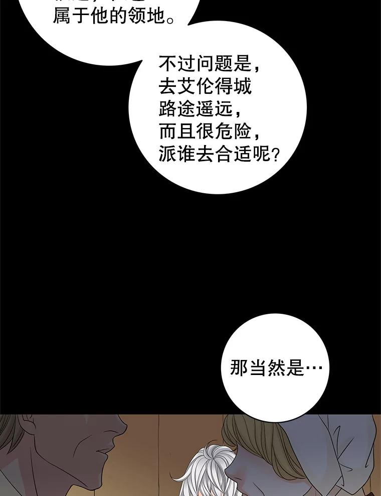 《第8位契约新娘》11.玛丽的过去 第59页