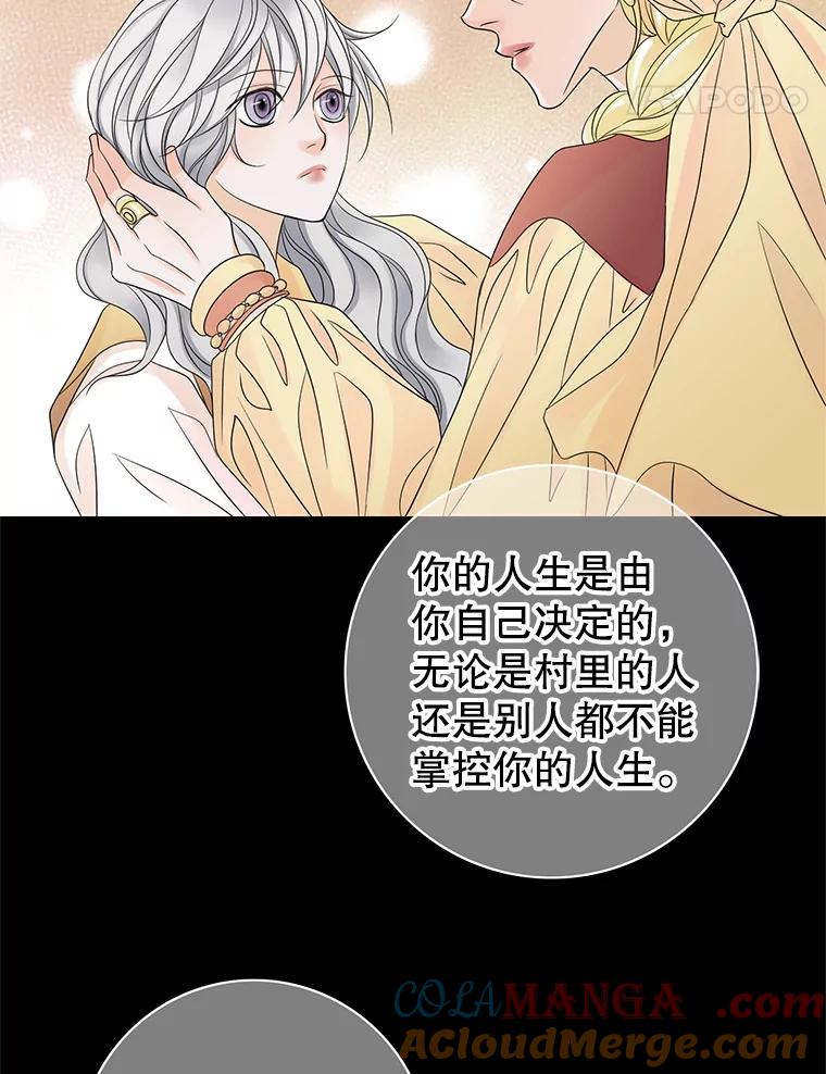 《第8位契约新娘》11.玛丽的过去 第28页