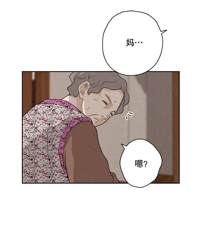 《消失的新郎》16.野蛮的臻爱 第21页