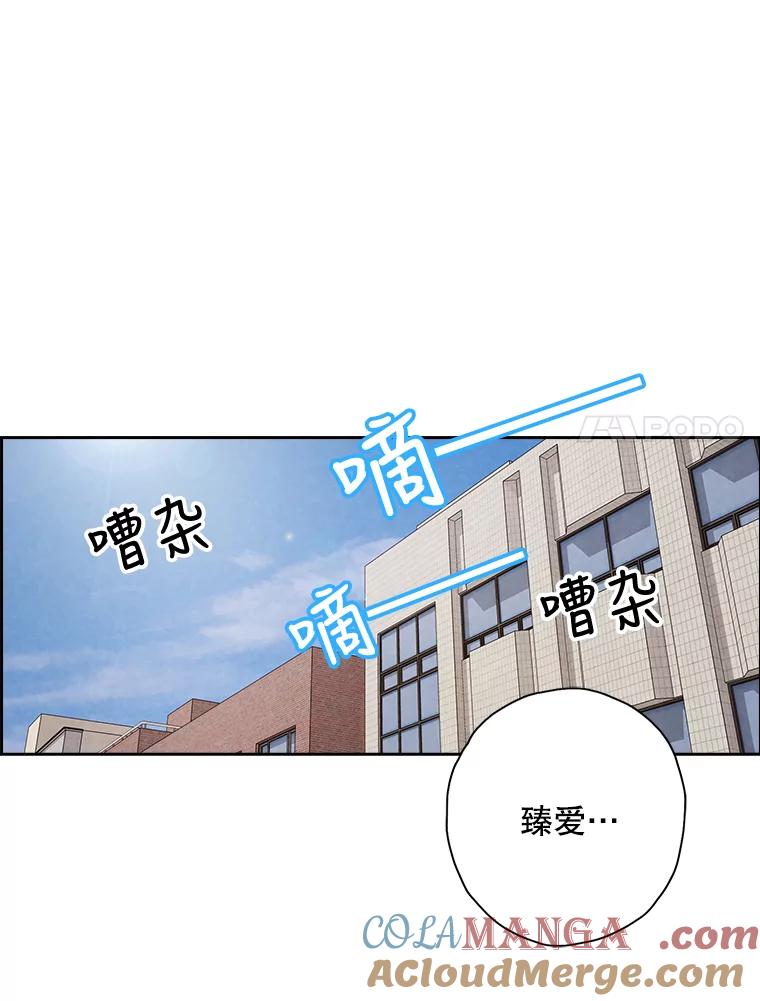 《消失的新郎》16.野蛮的臻爱 第25页