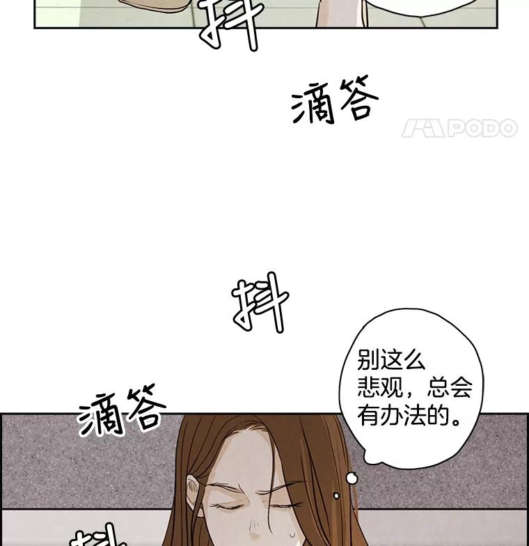 《消失的新郎》16.野蛮的臻爱 第36页