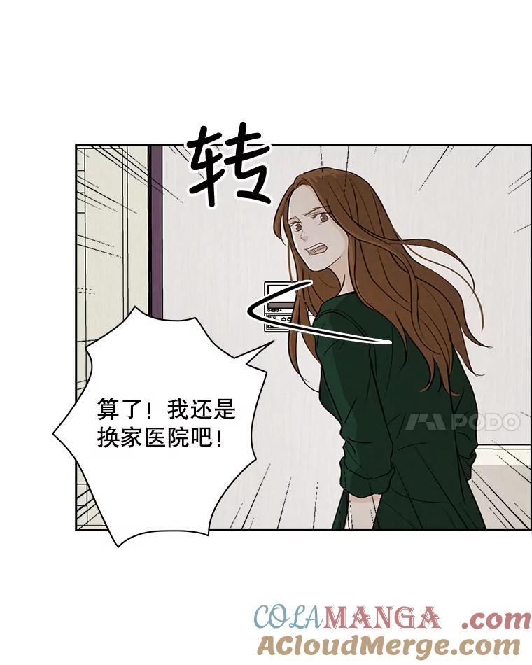 《消失的新郎》16.野蛮的臻爱 第79页