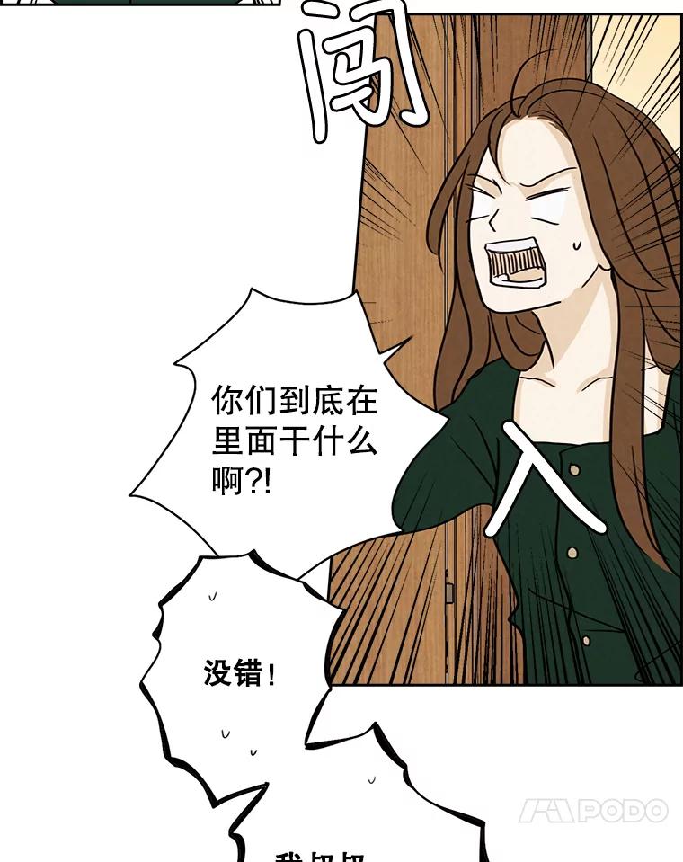 《消失的新郎》16.野蛮的臻爱 第39页