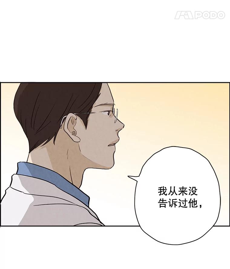 《消失的新郎》16.野蛮的臻爱 第83页
