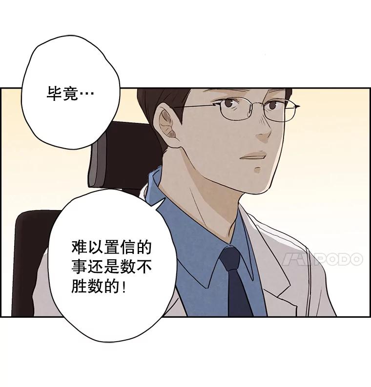 《消失的新郎》16.野蛮的臻爱 第75页