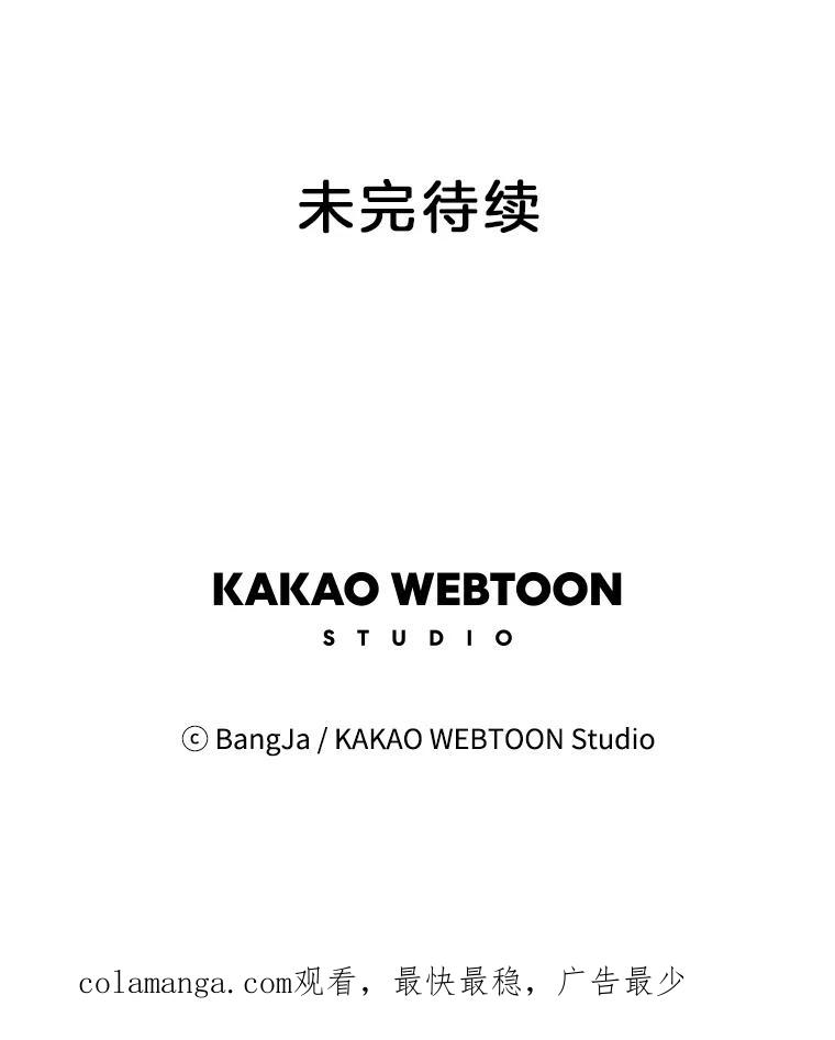《消失的新郎》16.野蛮的臻爱 第87页