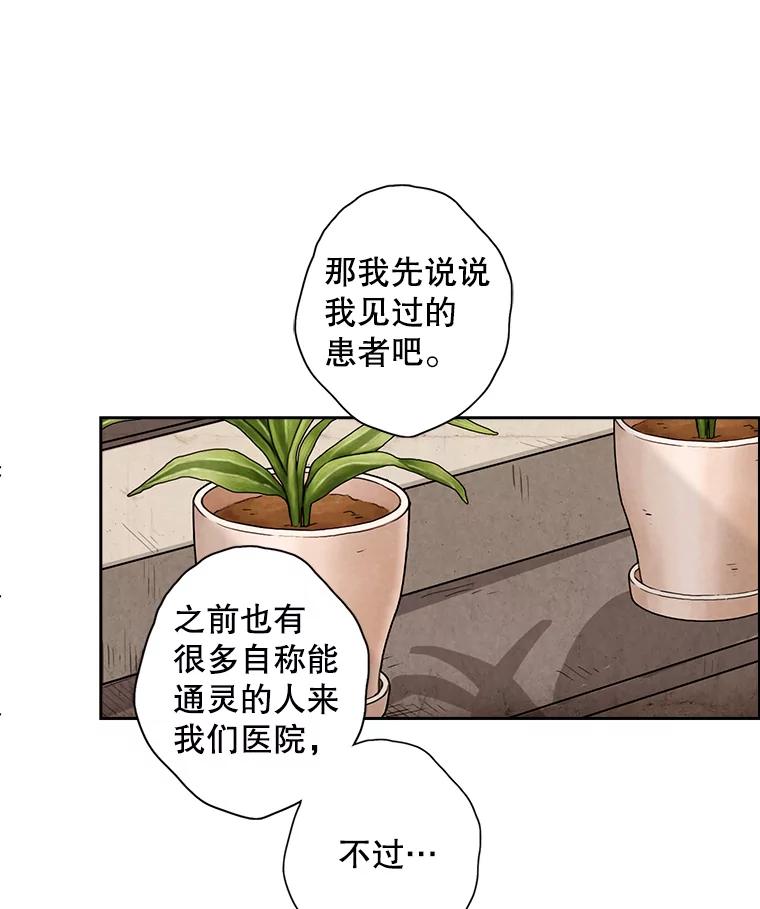 《消失的新郎》16.野蛮的臻爱 第63页
