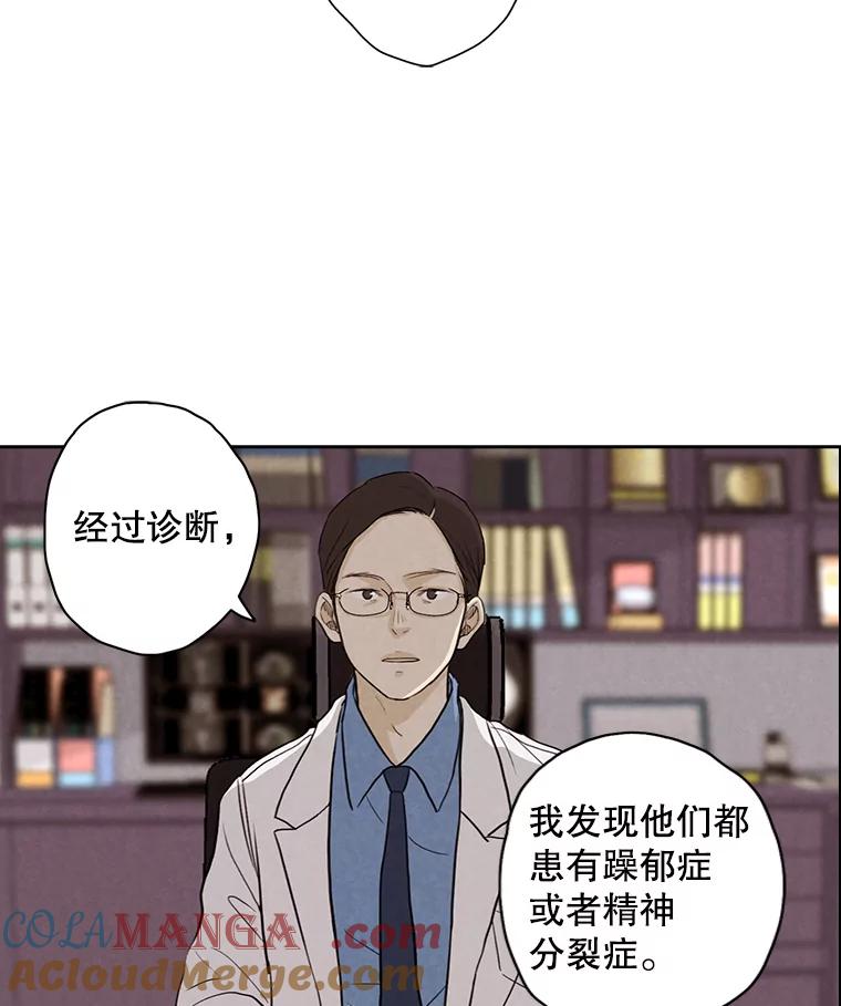 《消失的新郎》16.野蛮的臻爱 第64页