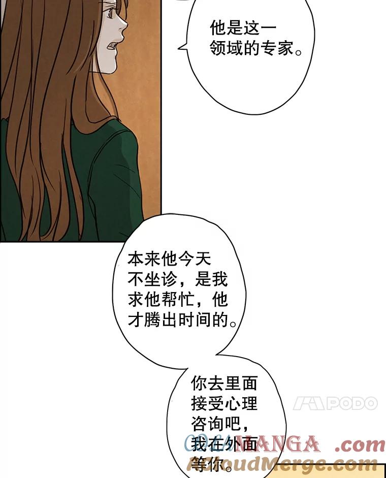 《消失的新郎》16.野蛮的臻爱 第28页