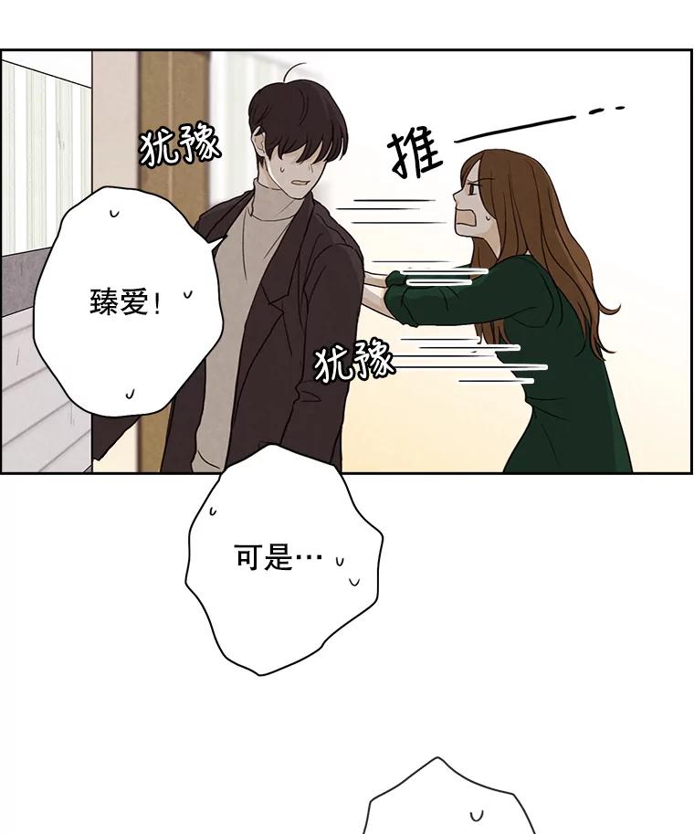 《消失的新郎》16.野蛮的臻爱 第30页