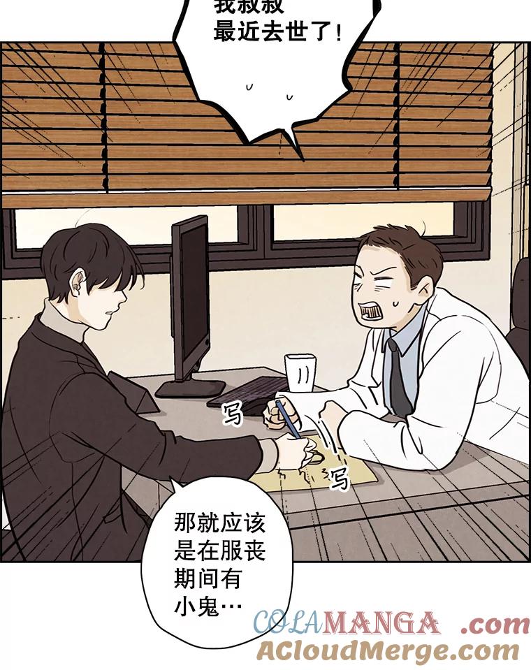 《消失的新郎》16.野蛮的臻爱 第40页