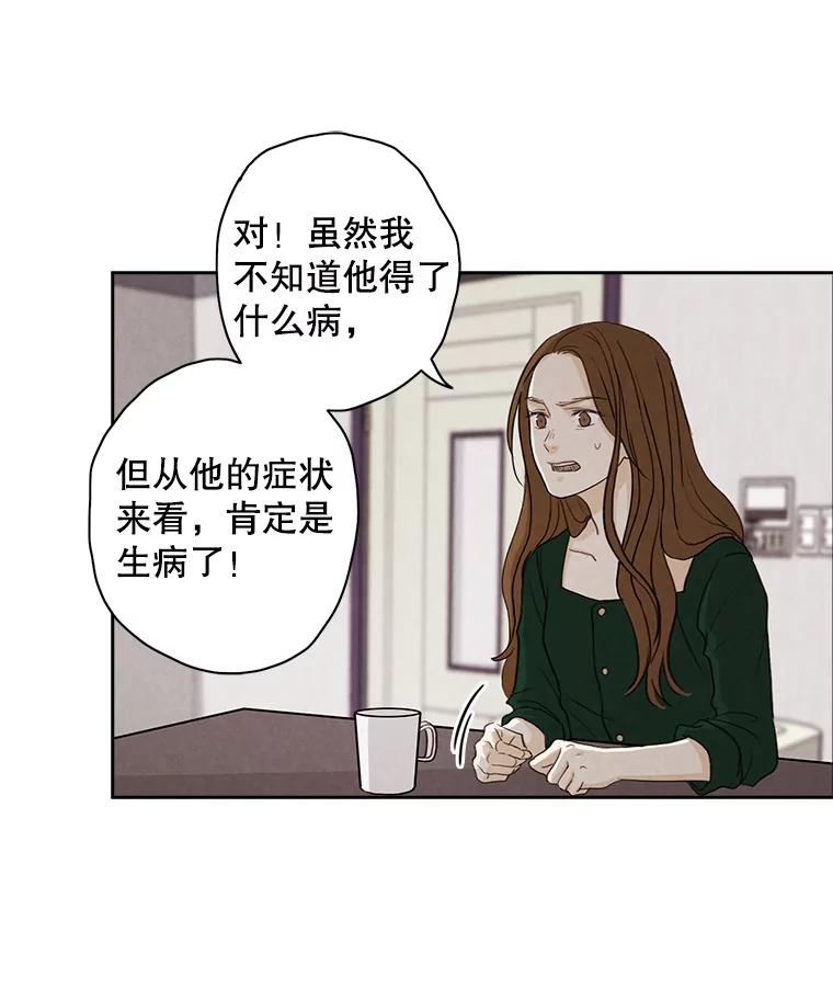 《消失的新郎》16.野蛮的臻爱 第60页