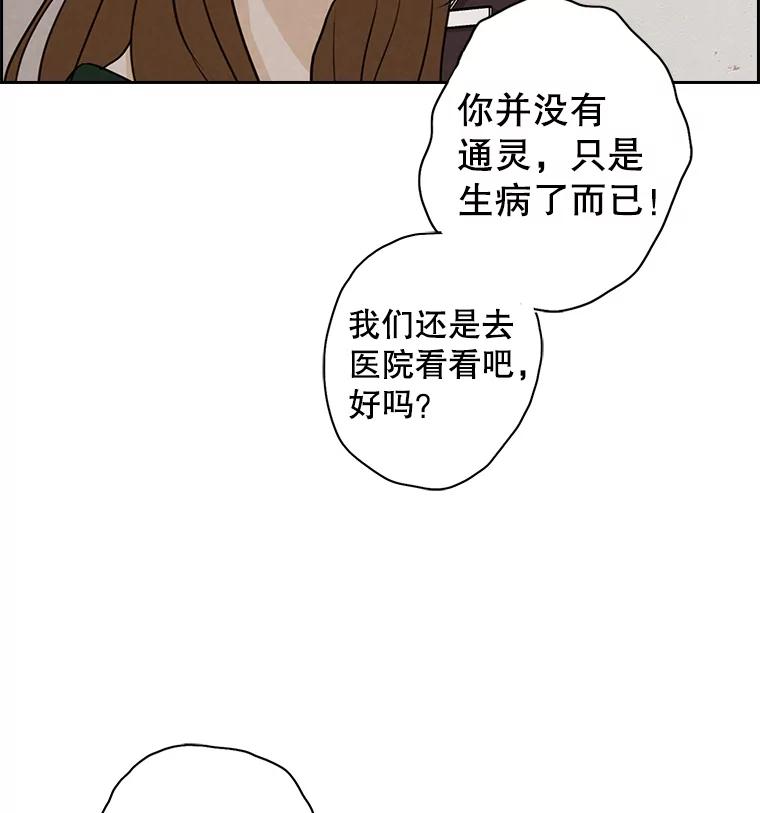 《消失的新郎》16.野蛮的臻爱 第48页