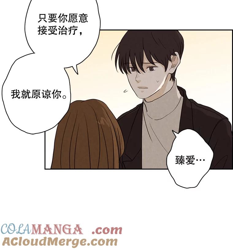 《消失的新郎》16.野蛮的臻爱 第49页