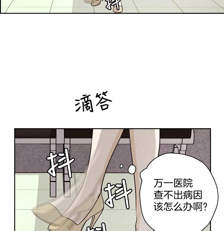 《消失的新郎》16.野蛮的臻爱 第35页