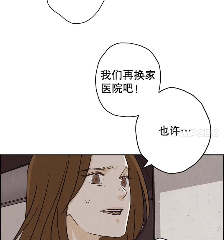 《消失的新郎》16.野蛮的臻爱 第47页