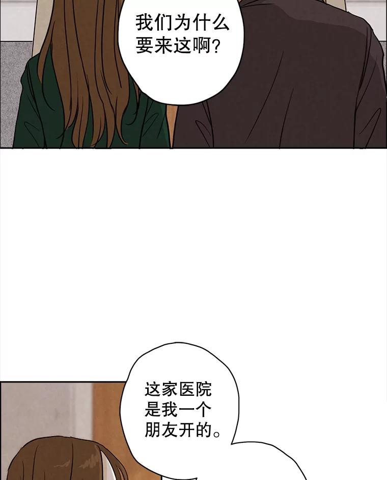 《消失的新郎》16.野蛮的臻爱 第27页