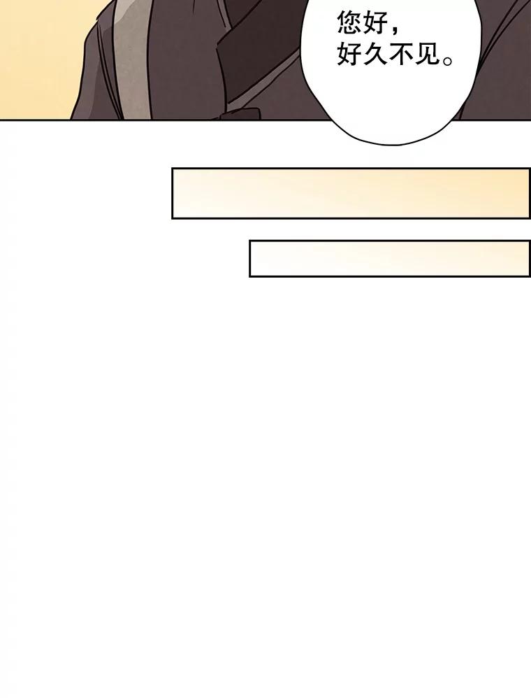 《消失的新郎》16.野蛮的臻爱 第24页